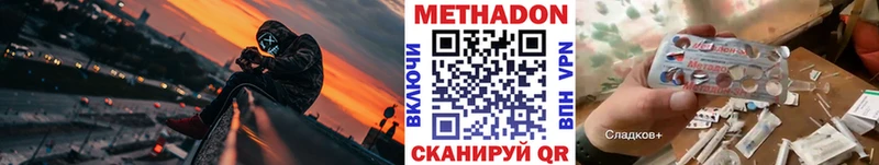 МЕТАДОН белоснежный  хочу   Бодайбо 