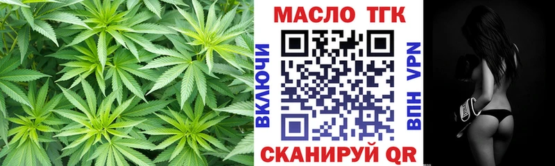 ТГК гашишное масло  даркнет сайт  Бодайбо 